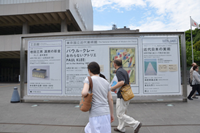 第4回アートツアー 第4回アートツアー