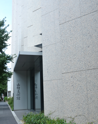 山種美術館 山種美術館